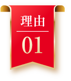理由.01