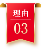 理由.03